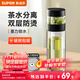 蘇泊爾（SUPOR）玻璃杯雙層水杯茶水分離泡茶杯男女士便攜耐高溫辦公茶杯子禮物 【獨(dú)立茶倉】儒雅黑-300mL