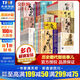 歷史朝代那些事兒全套60冊 秦朝漢朝三國兩晉南北朝唐朝五代元朝明朝那些事兒宋朝果然很有料