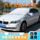 車(chē)活力汽車(chē)前擋風(fēng)玻璃遮雪罩防霜防雪防凍罩冬季加厚車(chē)罩車(chē)用車(chē)衣遮雪擋 前檔+后視鏡（適用于市面上90%轎車(chē)）