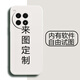 來圖 一加ace3pro手機(jī)殼定制液態(tài)硅膠DIY男女情侶照片鏡頭全包新款防摔網(wǎng)紅5G薄軟殼oppo 一加ace3pro【自主定制】