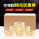 U透明膠帶整箱封箱膠帶膠帶紙寬大卷膠帶打包膠帶可印字定做定制膠帶厚碼膠布膠紙印刷logo定做文字 寬48mm肉厚20mm透明一口價(jià)42卷裝的價(jià)格