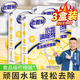老管家 水垢清除劑食品級(jí)檸檬酸潔凈飲水機(jī)電熱水壺清潔劑238g*3盒