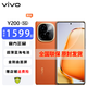 vivo vivo Y200 新品5G手機 赤橙 8G+128G
