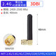 SDDTMB2.4G 5.8G 4G 433膠棒天線電腦華碩主板迷你wifi雙頻天線470天線GSM 41膠套SMA彎公頭 WIFI/2.4G/5.8G