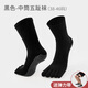 火迪鳥(niǎo) 專業(yè)男士瑜伽普拉提防滑襪子 成人室內(nèi)跳繩地板襪訓(xùn)練健身運(yùn)動(dòng)襪 防滑五指襪-黑色
