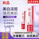 尚品【官網(wǎng)店】尚品煙酰胺美白祛斑霜精華乳保濕淡斑抗皺面霜方旗艦 尚品祛斑霜【5支中度裝】