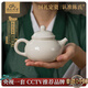 陳氏定窯 清妍茶具套裝 茶壺茶盞茶碗節(jié)日喬遷高端禮盒裝央視推薦品牌 容天茶壺【單支】