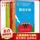 朗讀手冊1-3輯套裝共三冊 愛(ài)心樹(shù)童書(shū)