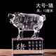 十二生肖水晶12鼠?；⑼谬埳唏R羊猴雞狗豬生日禮物屬相擺件 大號(hào)底座5*10 豬