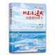 把生活過成你想要的樣子 生活需要儀式感 超越自己調(diào)節(jié)心靈青春文學小說 成功勵志人生正能量書籍