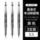 百樂（PILOT） P500考試專用中性筆0.5mm學(xué)生水性筆簽字刷題紅藍(lán)黑色盒裝學(xué)霸高考文具 3支黑色