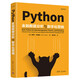 Python金融數據分析與數字化營(yíng)銷(xiāo)