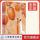 《紅樓夢》名師精講（思維導圖版）全二冊高一二三高中語文經(jīng)典文學四大名著紅樓夢課外閱讀書籍名師解讀指導