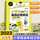 【時光學(xué)】小學(xué)生每日5個英語必背單詞人教pep版小學(xué)英語單詞匯總一二三年級到四五六小升初專項訓(xùn)練詞匯大全1500單詞本記憶卡片 【時光學(xué)】英語單詞+古詩詞全2冊 小學(xué)生每日5個英語必背單詞
