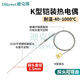 迪克維國產(chǎn)K型鎧裝熱電偶可彎曲探針WRNK191溫度傳感器1000度高溫爐 1.5*200mm*1米