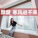 尚夢(mèng)聰窗戶(hù)擋風(fēng)神器保暖膜保溫防寒簾封窗塑料膜防風(fēng)冬季防凍加厚透明簾 定制/不帶拉鏈款高清透明膜