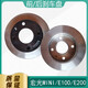 菱車(chē)朗適用寶駿E100 E200剎車(chē)盤(pán)前盤(pán)五菱宏光MINI迷你制動(dòng)盤(pán)前后剎車(chē)盤(pán) 宏光迷你 前剎車(chē)盤(pán)一對