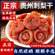 藝菱自營(yíng)【官方店旗艦】貴州刺梨干貴州特產(chǎn)土刺梨干果果脯無(wú)添加獨(dú)立包裝 貴州刺梨干 500g 有什么的功效作用大果泡水胖東來(lái)京東自有品牌無(wú)蔗糖