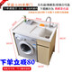 氫哈精品定制不銹鋼陽(yáng)臺(tái)洗手盆洗衣機(jī)伴侶池一體柜臺(tái)盆柜組合帶搓板 0.95米單開(kāi)門(mén)顏色方向請(qǐng)備注