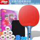 紅雙喜（DHS） 乒乓球拍板四/五星45星級碳素拍狂飚3雙反膠橫拍4002C5002C R4002C一只- 橫拍 +拍套/6只球/膜