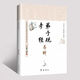 弟子規孝經(jīng)易解注音版 國學(xué)經(jīng)典誦讀本簡(jiǎn)體注音橫版新華刊網(wǎng)正版書(shū)籍