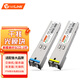 netLINK 光模塊 SFP光模塊 SFP光轉(zhuǎn)電口模塊 千兆單模單纖20KM SC接口 1對(duì) 適配交換機(jī)服務(wù)器路由器