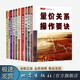 黃韋中套裝12本 主控戰(zhàn)略移動平均線+K線+開盤法+波浪理論+即時盤態(tài)+形態(tài)學(xué)+成交量+對稱理論+量價關(guān)系+箱體理論等