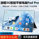 全新12G+512G平板電腦5G全網(wǎng)通三星屏智能手機WiFi游戲辦公網(wǎng)課 星海藍【贈皮套】 頂配版1TB【30%人選擇】