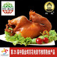 劉美燒雞【順豐配送】中華老字號唐山特產(chǎn)扒雞熟食肉類 現(xiàn)做整只1000g