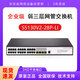 H3CS5130V2-LI全管理企業(yè)級弱三層網(wǎng)絡(luò )交換機 低噪音 S5130V2-28P-LI 24電4光