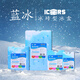 ICERS 艾森斯生物藍冰生鮮配送冰盒冰排食品級冰袋環(huán)保無(wú)污染循環(huán)使用 200ml藍冰冰盒*2（可反復使用）