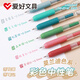 愛好（AIHAO）莫蘭迪彩色中性筆0.5mm子彈頭按動彩色筆學(xué)生做筆記手賬標(biāo)記筆多色筆6色 GP2601