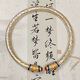 七度七度銀飾999足銀手鐲男女純銀描金吉言鐲子秋冬新中式國(guó)風(fēng)重工鐲 如意吉言 32g