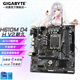 技嘉（GIGABYTE）H610M H V2 DDR4主板 支持intel 12400F/12490F/12600KF 12/13/14代 H610M H V2 DDR4【超耐久M板】 單主板
