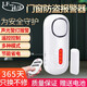 凌防（LFang）門窗防盜報(bào)警器家用店鋪門磁防盜報(bào)警器門鈴開關(guān)門提醒防賊防盜器 【遙控款】開關(guān)門提醒+警燈報(bào)警