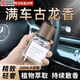 酷斯特車(chē)載香薰車(chē)用香水杯座式車(chē)內持久留香除味清新花香高檔內飾品擺件 1瓶裝【別樣古龍】男神喜愛(ài) 160ml 1瓶