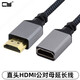 CYMini HDMI公轉接頭HDMI高清 8K直頭支持UHD HDMI母轉連接線(xiàn)micro HDMI延長(cháng)線(xiàn) 直頭HDMI公對HDMI母4K 轉接器（具體看選項圖片）