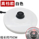 通用電熱水壺底座加厚高品質(zhì)燒水壺底盤帶線大功率半球電水壺配件 L41【白色底盤】