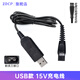 ZDCP 適用飛利浦智臻9系剃須刀S9000 S9031 S9041 S9111車(chē)載快充電源線(xiàn)充電器