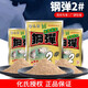 化氏小惠冬春釣鯽魚(yú)配方餌料化紹新魚(yú)拉餌鋼彈2號#腥香 鋼彈2#腥香型【2包】