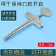 口腔開(kāi)口器醫用牙科不銹鋼丁字開(kāi)口器張口器急救口腔鍛煉擴嘴器械 口腔開(kāi)口器