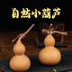 彩荷廠(chǎng)家批發(fā)小葫蘆創(chuàng  )意民間工藝品天然葫蘆帶龍頭文玩手捻小葫蘆 4-7cm一個(gè)