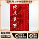 標準草書 上海書店出版社 于右任 著 新華正版書籍包郵