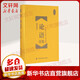 論語全鑒 (春秋)孔丘 著;東籬子 解譯 著作 國學(xué)經(jīng)典四書五經(jīng) 哲學(xué)經(jīng)典書籍 中國哲學(xué) 新華書店官網(wǎng)正版圖書籍