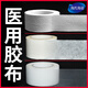 海氏海諾 醫用獨立pe膠布純棉貼布透氣無(wú)紡布型手撕紙質(zhì)低敏防壓敏膠帶 3卷紙膠帶【寬2.5cm