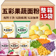 潤絲緣五彩果蔬餃子粉面粉彩色餃子粉包餃子皮專(zhuān)用天然無(wú)添加劑饅頭包子 【5彩組合各3袋】 100g*15袋