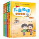兒童象棋階梯教室（套裝4冊(cè)）