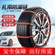 靚知渝（liangzhiyu）汽車防滑鏈轎車越野車SUV面包車通用型加厚耐磨輪胎應急防滑扎帶 防滑扎帶10條裝（適合1-2輪）