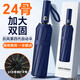 冇力 全自動(dòng)晴雨傘 男女遮陽(yáng)傘太陽(yáng)傘加固抗風(fēng)折疊傘雨傘大號24骨藏青