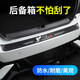 達(dá)珀德 汽車(chē)門(mén)檻條防踩貼防刮擦車(chē)門(mén)迎賓腳踏板防護(hù)條保護(hù)車(chē)貼通用改裝飾用品 后備箱【拍下備注圖案標(biāo)志】1條裝 車(chē)內(nèi)碳纖維防撞條